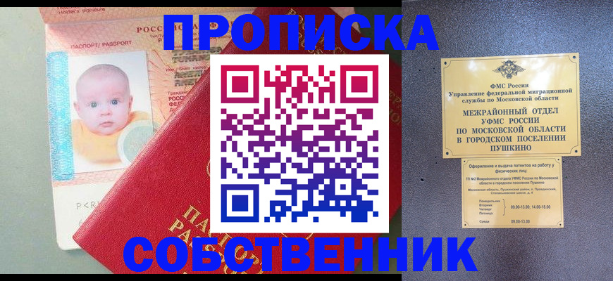 временная регистрация в Кушве