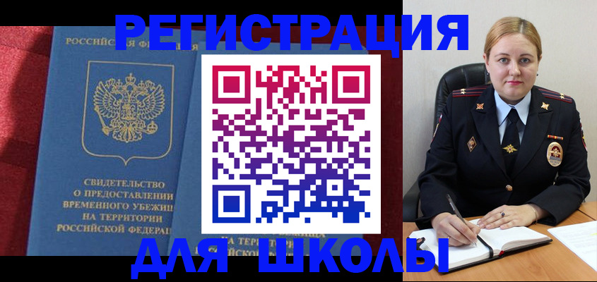 временная регистрация недорого в Кушве